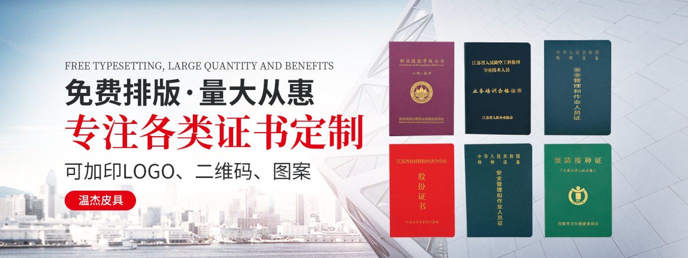 各类资格证书