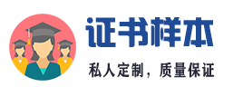 德州证书证件24小时办理