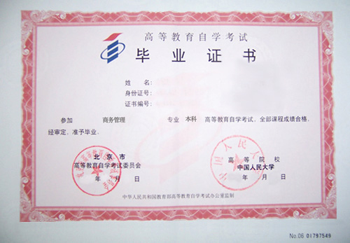 证书样本图1